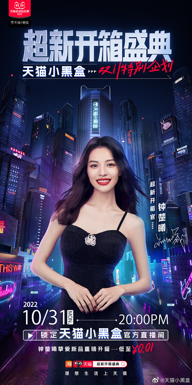 @天猫小黑盒 的个人主页 - 微博
