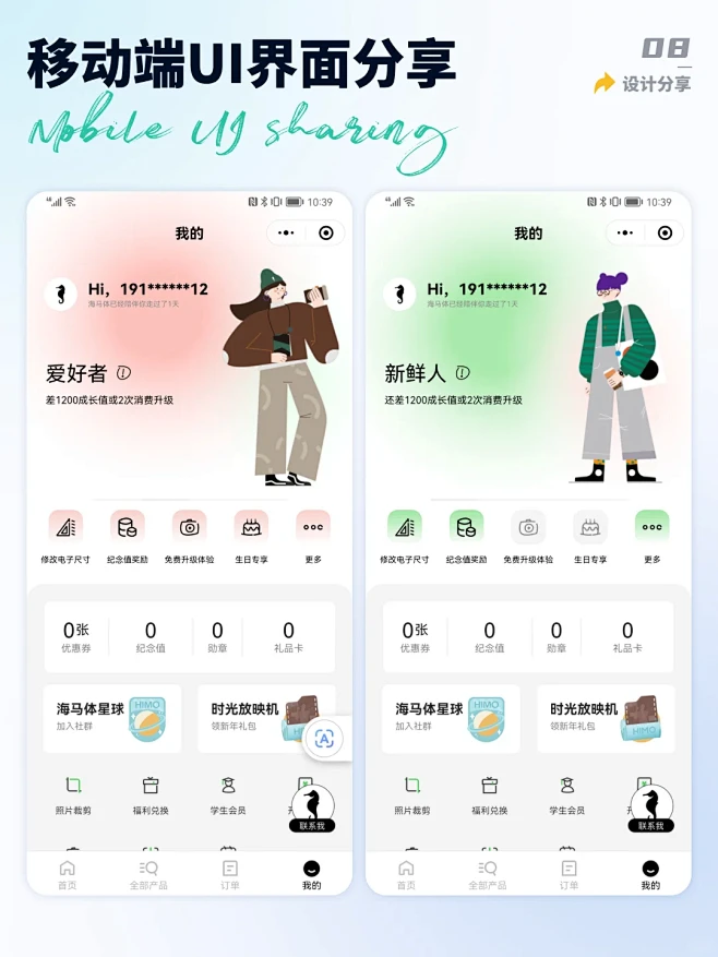 分享丨第8期 移动端UI界面分享、APP UI设计-花瓣网