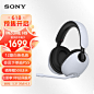 索尼（SONY）INZONE H9 旗舰电竞游戏耳机 无线蓝牙 头戴式 主动降噪 虚拟7.1声道 2.4GHz 高清麦克风 ps5适用 