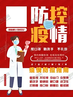 佩戴口罩 医护人员 【酷图网】配合体温检测,测体温,戴口罩,勤洗手,不扎堆,拒聚餐,莫轻视,常通风,吃熟食,请罩顾好自己,温馨提示,疫情温馨提示,温馨提示海报,常消毒,讲卫生,多锻炼,勤通风,扫码通行,请佩戴好口罩,科学佩戴口罩,全民抗疫,疫情还在,切莫放松,防范疫情,人人有责,扫码登记,健康通行,核酸检测,请戴好口罩,抗击