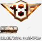 8周年庆典游戏标题 平面电商 创意素材
