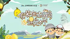济州岛春日背景板-设计素材-shejisc.cn