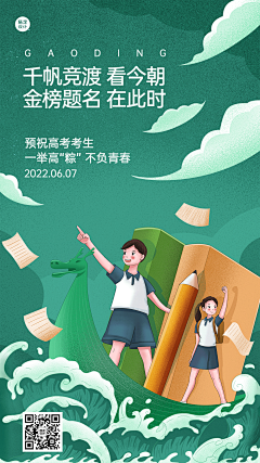 望天收采集到教育课程