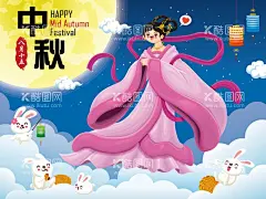 中秋卡通   - 源文件下载【酷图网】中秋卡通插画,中秋,中秋素材,中秋插画,可爱卡通兔子,中秋节贺卡,中秋节宣传单,中秋节单图,中秋节主画面,月饼,玉兔,月亮,荷花,中秋节团圆,中秋佳节,中秋团圆,中秋节,嫦娥奔月,月饼卡通插画,节日,节气海报,背景AI,中秋节快乐