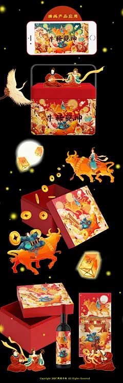 【梦回唐朝过新年】牛年系列插画-UI中国用户体验设计平台
