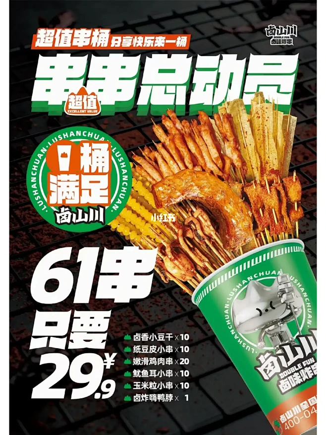 这才是炸串店还有的样子