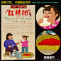 辣椒 红辣椒 辣子 辣子是道菜 插画 农民画 陕西风情 陕北 陕西 关中 民俗小吃 陕西十大怪 关中八怪 八大怪 陕西八大怪 餐厅海报 陕西民俗 地域文化 陕西旅游 旅游海报 民俗展板 面食文化 民俗漫画 民俗挂图 陕西漫画 陕西印象 饮食文化 饭店 饭店挂画 饭店挂图 饭店海报 饮食挂画 餐饮 地方特色文化插画 设计
