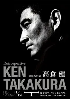 日本海报速递（九一）| Japanese Poster Express Vol.91 - AD518.com - 最设计