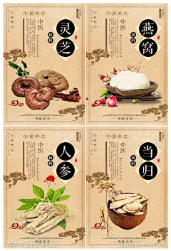 中国风中药文化展板-源文件-采灵感-cailinggan.com