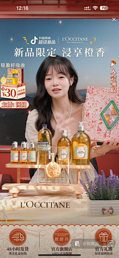 兜好玩设计采集到Y.营销设计_美妆直播设计