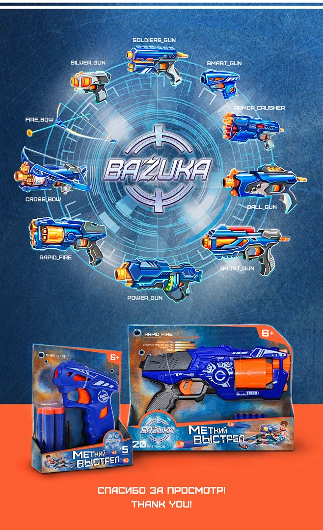 BAZUKA toy package : Bazuka Toy Package Design-花瓣网