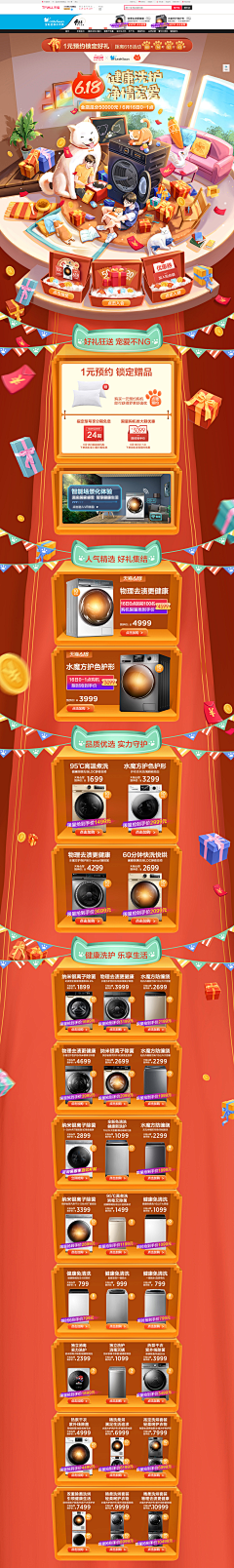 微笑暖男DANDAN采集到家居专题