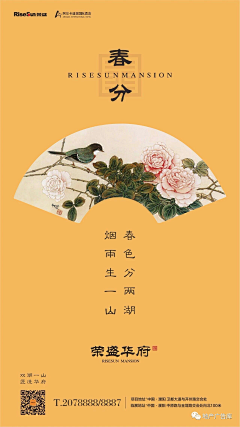 榴莲馒头采集到春分