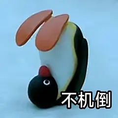 是好久没更新的表情包 - 小红书