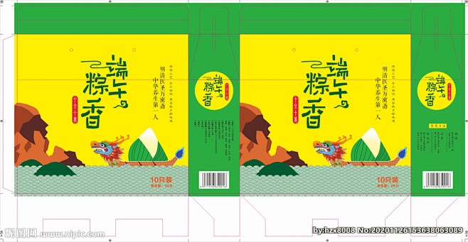 粽子礼盒