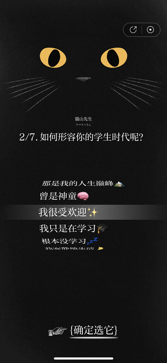 2023网易云x村上春树 人格九宫格-互...