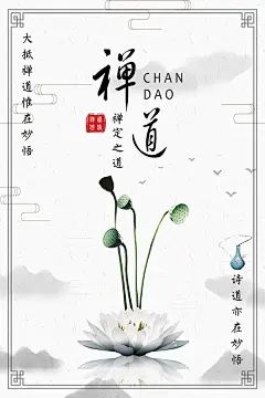 【PSD下载】中国风水墨古典古风月色桃花节禅意展板背景海报模板设计素材