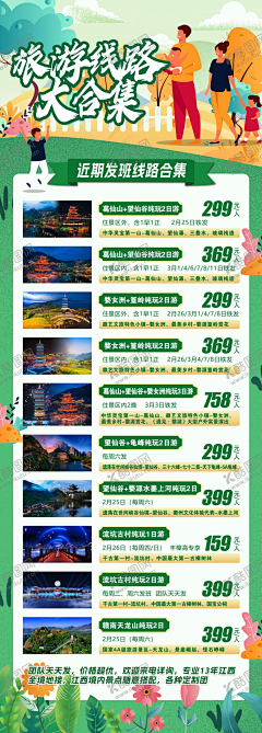 Anthea_ZRL采集到海报
