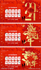 2024龙年海报_源文件下载_PSD格式_1000X1692像素-,中国年,红色,热闹,喜气,展板,春节,龙年,2024,过年,家人,团圆,团聚,除夕,小年,新年,元旦,红包,中国传统节日,海报-作品编号:2023120915563013-志设-zs9.com