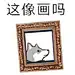 雪人小猪