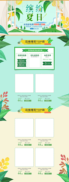 邂逅23采集到大促海报