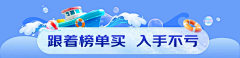 沙漠将军采集到楼层条 通栏条