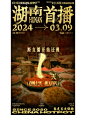 海报设计｜港风倒计时海报_3_LewisLee_来自小红书网页版