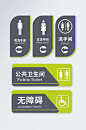 灰色简约公共场所卫生间洗手间指示牌标语牌-众图网