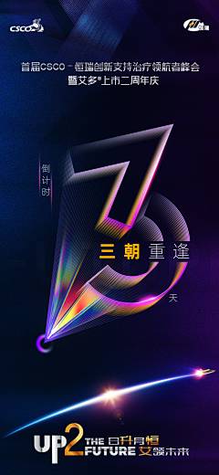 是李富贵啊采集到倒计时海报