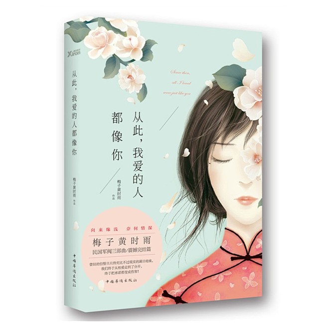 相思
整日的朝夕相处，他们是外人看来极其...