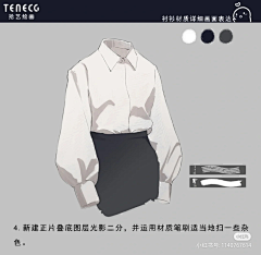 莳与采集到服装上色教程