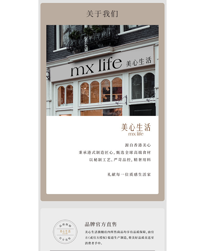 首页-MXLife美心生活旗舰店-天猫T...