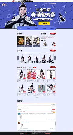 三生三石表情包大赛_吴磊真人表情包制作征集_《天下》手游官网