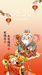 情人节趣味迎财神月老手机壁纸