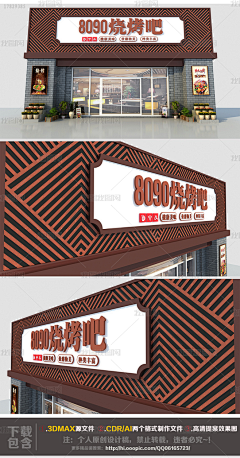 大大大大大葱头采集到店招