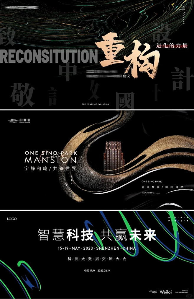 黑金色高级感主视觉画面设计｜灵感设计 小红书 花瓣网 
