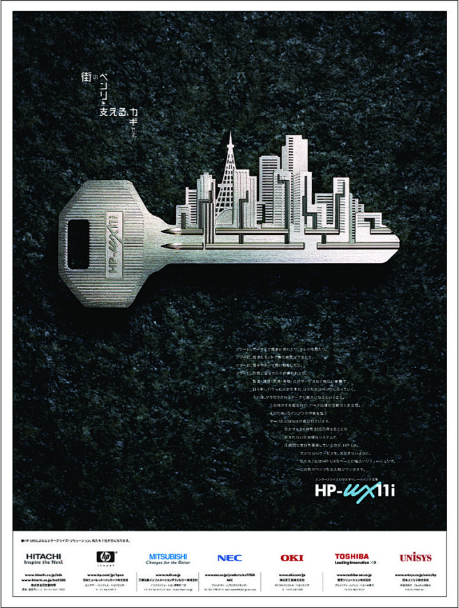 HP – HP-ux11i 广告设计 设...