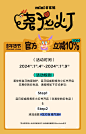 Mini Bala 新年季海报