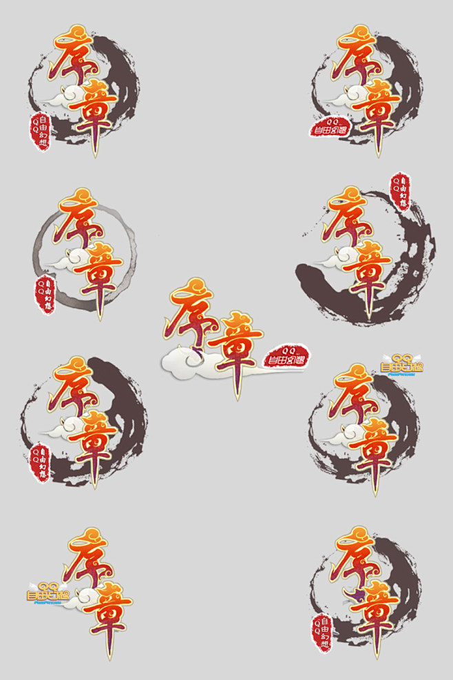 游戏LOGO  ：QQ自由幻想