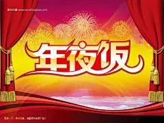 海报设计素材 红色幕布 烟花 金色光束 红丝绸 喜庆节日素材 艺术海报字体 云 #PSD##PSD模板# ★★★★★ http://www.sucaifengbao.com/psd/haibao/
