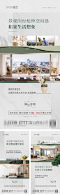 洋房价值点刷屏-03