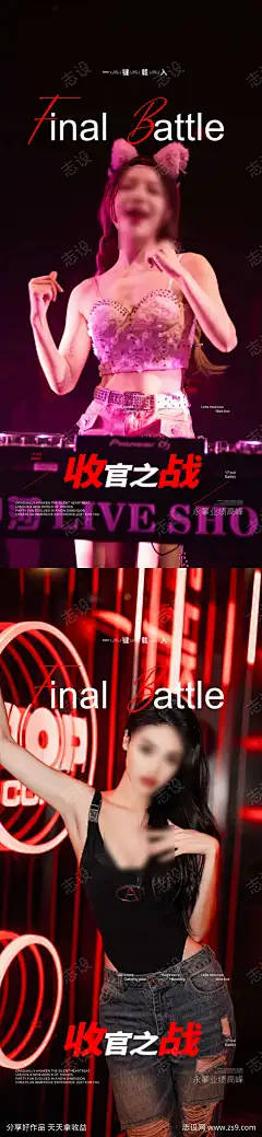 酒吧收官之战海报_源文件下载_PSD格式_1080X4676像素-夜店,dj,收官,预定,海报,酒吧,人物,冲刺,销售-作品编号:2025061015368216-志设-zs9.com