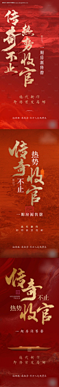 房地产热销海报-源文件【享设计】