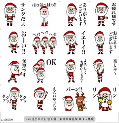 @飞天胖虎 line贴图表情包贴纸[编号1355039]Merry Christmas Animated  Santa Claus Merry Christmas