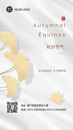 羊羊YOUNGS采集到秋分