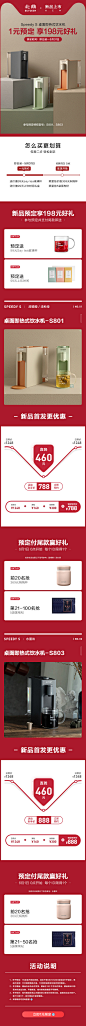 【新品首发预定】Speedy-S即热式饮水机首发一元预定享198元礼包-tmall_05