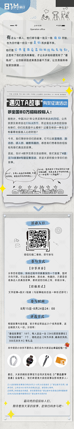 典鸽鸽采集到拼贴