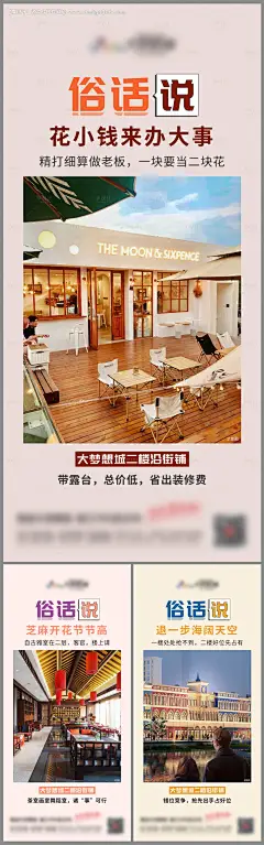 源文件下载【享设计】搜索编号：64180014658985897【二层商铺海报】