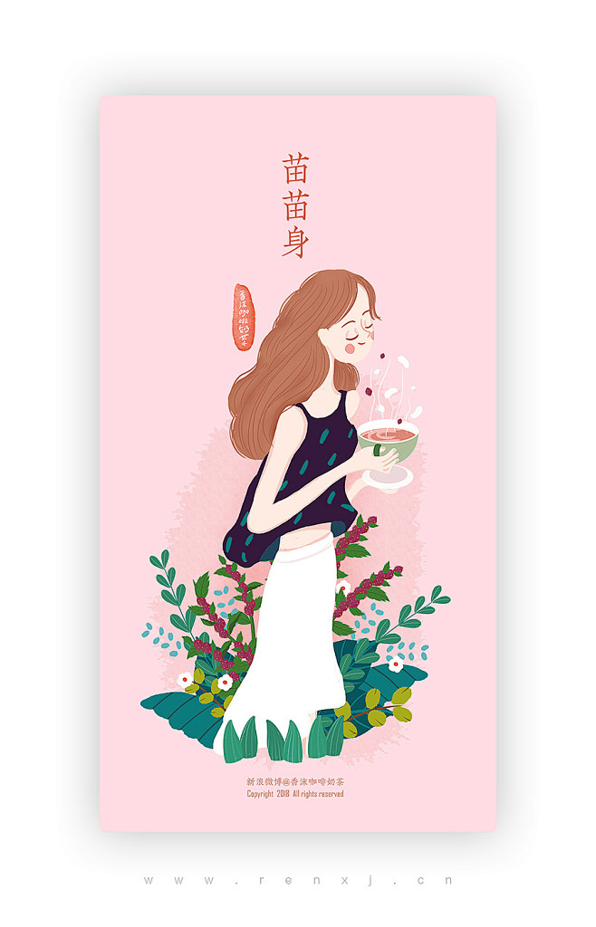 代餐食品包装插画