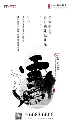 黎月嗣天(xh)采集到东方